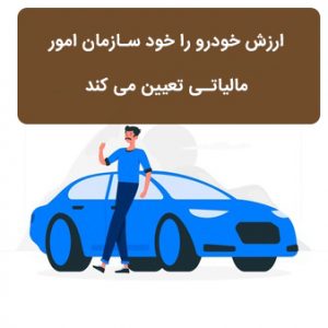 مالیات بر ارث